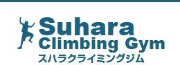 スハラクライミングジム